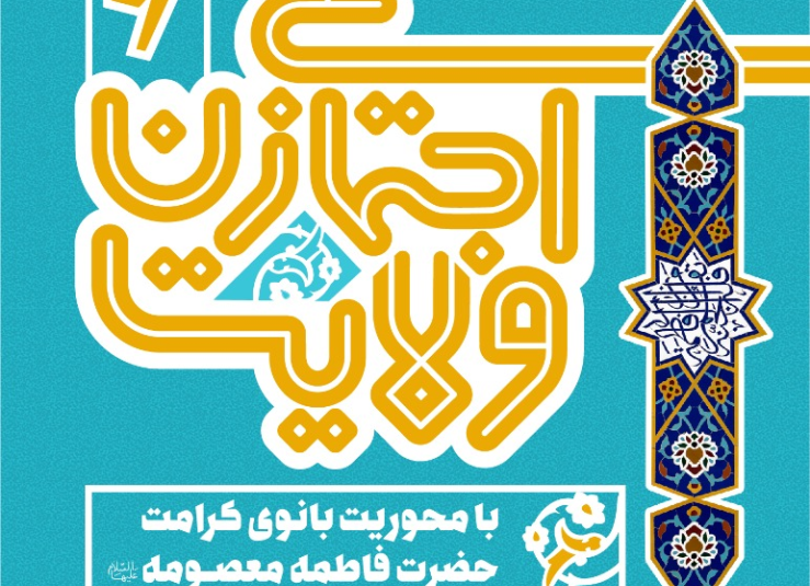 پوسترهای فعالیت‌های علمی