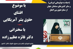 پوسترهای فعالیت‌های علمی
