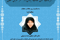 پوسترهای فعالیت‌های علمی