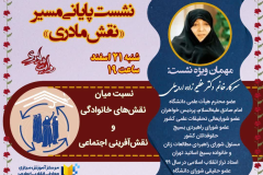 پوسترهای فعالیت‌های علمی