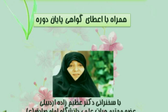 پوسترهای فعالیت‌های علمی