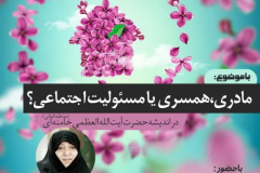 پوسترهای فعالیت‌های علمی