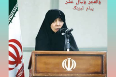 حضور در مجامع علمی