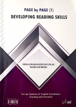 Page by Page (۱) Developing Reading Skills