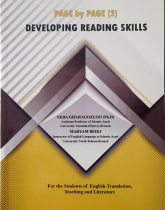 Page by Page (۲) Developing Reading Skills