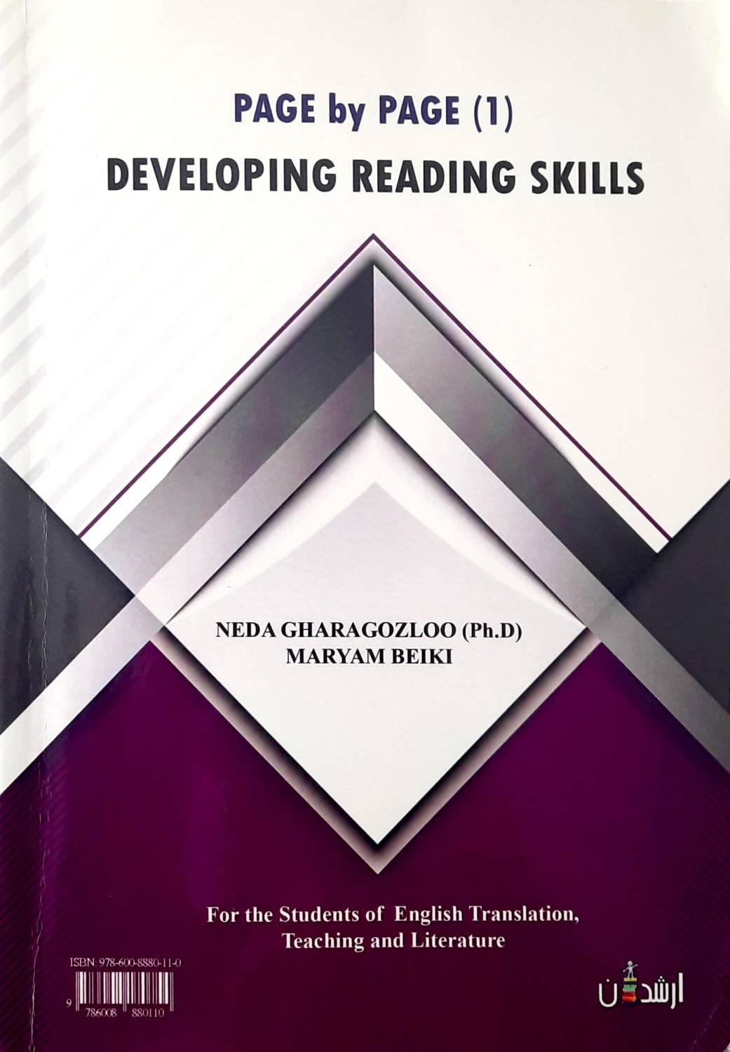 Page by Page (۱) Developing Reading Skills
